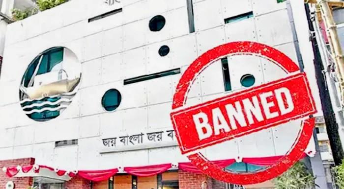 আওয়ামী লীগের কার্যক্রম নিষিদ্ধকরণ বিলে যা থাকছে